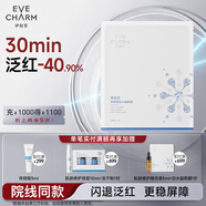 伊膚泉膠原蛋白水晶面膜快褪紅保濕補水舒緩面膜單片
