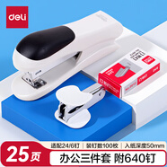 得力（deli）(deli)12#耐用訂書(shū)機套裝(起訂器+訂書(shū)釘+訂書(shū)器) 辦公用品 顏色隨機0355
