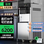 猛世冰淇淋機(jī)商用冰激凌機(jī)全自動(dòng)雪糕機(jī)軟冰激凌機(jī)器圣代甜筒機(jī)奶茶店設(shè)備咖啡店商場(chǎng) 旗艦款丨立式三頭丨36L/H丨連打30個(gè)
