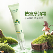 嬰貝諾青少年護膚品洗面奶控油祛痘膏潔面乳爽膚水青春期補水保濕乳套裝 青少年祛痘凈顏霜