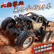 JJR/C合金越野車六輪電動rc遙控賽車兒童玩具男孩汽車遙控車生日禮物