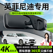 晉御滋英菲尼迪行車記錄儀高清原廠免走線專用QX60 QX50 Q50L QX55 FX 【單錄2160P】超清鏡頭+64G內存卡 英菲尼迪原車隱藏式前后雙錄鏡頭專車專用