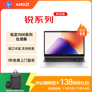 惠普（HP）銳15 AMD銳龍 15.6英寸輕薄筆記本電腦(八核R7-7735U 16G 1TB 指紋 一年上門)