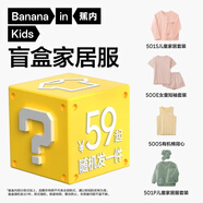 蕉內夏季秋冬家居服男童女童兒童睡衣盲盒（發(fā)1套或發(fā)1件）以名稱(chēng)為準 短袖短褲 150