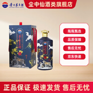 茅臺(tái)（MOUTAI）茅臺(tái)（MOUTAI）王子酒 辛丑牛年 醬香型白酒 53度 2.5L*1 單壇裝 53度 5L 1瓶 茅臺(tái)王子生肖狗年