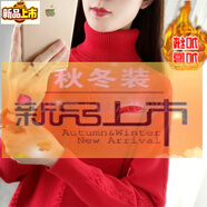 SORRYNAM加絨加厚高領(lǐng)毛衣女秋冬新款洋氣打底衫內搭寬松上衣保暖 紅色加絨 加厚 S 95斤及以下