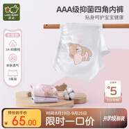 拉比（Labi Baby）拉比兒童內褲2023男女寶寶三角四角透氣3條裝 特殊色110