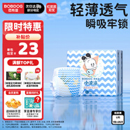 巴布豆小波浪紙尿褲L26片(9-14KG)大碼嬰兒尿不濕【品牌直供 安心品質(zhì)】