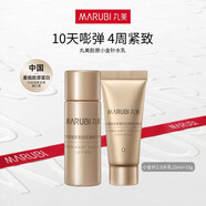 丸美雙膠原小金針水乳護膚品套裝緊致抗皺淡化補水保濕細紋旅行裝試用 【雙膠原2.0】水10ml+乳10g