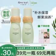 一葉子（one leaf）護(hù)膚品套裝酪梨水乳男女學(xué)生補(bǔ)水保濕舒緩乳液化妝品禮物正品 【補(bǔ)水保濕】老款酪梨精華液