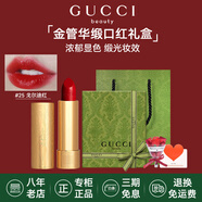 古馳（GUCCI）口紅絨霧啞光505唇釉208化妝品套裝唇釉情人節(jié)禮物送女生女友禮盒 【熱賣】華緞25#戈爾迪紅