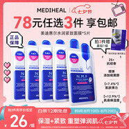 美迪惠爾（Mediheal）全新升級(jí)款 新水潤(rùn)緊致面膜5片補(bǔ)水保濕彈潤(rùn)淡化細(xì)紋七夕禮物