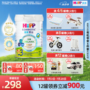 喜寶（HiPP）有機港版HMP母乳益生菌+GOS益生元嬰幼兒奶粉3段800g 德國進(jìn)口 3段-單罐裝