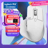 羅技（Logitech）大師系列 MX Master 3S 無(wú)線(xiàn)藍牙鼠標 人體工學(xué) 辦公 靜音鼠標 高端 珍珠白 帶無(wú)線(xiàn)接收器
