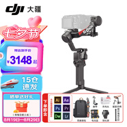 大疆（DJI）RS4 RS4PRO 如影手持云臺(tái)穩(wěn)定器 單反穩(wěn)定器 AI跟拍 三軸防抖專業(yè)拍攝相機(jī)手持云臺(tái)穩(wěn)定器 RS 4 標(biāo)準(zhǔn)【含雙肩包+提壺禮包】 官方標(biāo)配