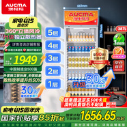 澳柯瑪 387升大容量冷藏保鮮展示柜 立式單門商用冰箱 超市飲料冷柜陳列冰柜風(fēng)冷循環(huán) 一級(jí)能效 SC-387NE