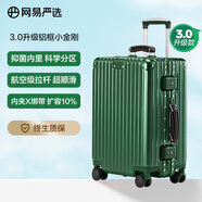 網(wǎng)易嚴(yán)選3.0升級鋁框小金剛PC拉桿箱商務(wù)行李箱旅行箱松石綠*磨砂24英寸