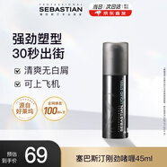 塞巴斯汀(Sebastian)剛勁啫喱發(fā)膠頭發(fā)造型背頭保濕持久定型碎發(fā)整理45ml