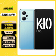 OPPO K10 K10Pro 二手5G手機(jī) 金剛石VC液冷散熱 120Hz高幀變速屏 游戲拍照手機(jī) 晴藍(lán)【K10 Pro】 8GB+256GB 95新