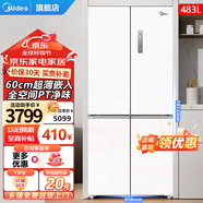 美的（Midea）60cm超薄嵌入冰箱483升十字雙開門超薄嵌入大容量白色 BCD-483WSPZM(E)
