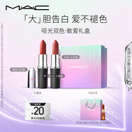 M.A.C【敢愛(ài)禮盒】魅可大子彈頭口紅雙支#602+#683啞光高級(jí)顯白 送女友