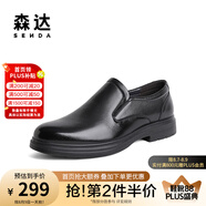 森達(dá)正裝皮鞋男商場同款通勤紳士商務(wù)鞋休閑皮鞋男士真皮1JY01DM3 黑色單里 43