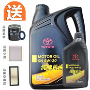 豐田（TOYOTA）原廠機油 發(fā)動機潤滑油 用于卡羅拉凱美瑞漢蘭達威馳RAV4 保養(yǎng)車 一汽豐田全合成SN 5W-20 5L+品牌三濾
