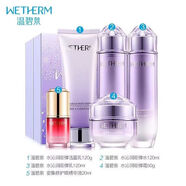 溫碧泉水沁潤澎彈五件套補水保濕彈嫩護膚品水乳霜套裝 溫碧泉5件套