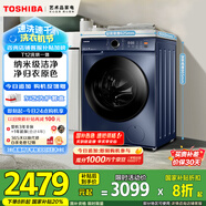 東芝（TOSHIBA）滾筒洗衣機(jī)全自動(dòng)家用 DD-107T12BG 10公斤 帶烘干洗烘一體 1.12洗凈比 以舊換新 家電國家補(bǔ)貼20%