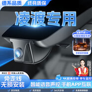 惠和成大眾凌渡L 行車(chē)記錄儀免走線(xiàn)原廠(chǎng)裝專(zhuān)車(chē)專(zhuān)用超高清前后雙錄無(wú)死角 標清單鏡頭1080p+無(wú)內存卡＋手機互聯(lián) 14-25款凌度24小時(shí)夜視監控語(yǔ)音聲控防剮蹭碰瓷