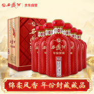 西鳳酒 年份封藏藏品 52度 500ml*6瓶 整箱裝 鳳香型白酒 送禮禮品