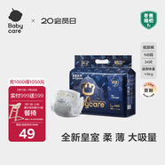 babycare皇室獅子王國弱酸紙尿褲bbc寶寶尿片夏季超薄透氣嬰兒尿不濕尿片 迷你裝NB碼 1包 34片 【體重≤5KG】