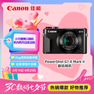 佳能（Canon）PowerShot G7 X Mark II G7X2 數碼相機  Vlog相機 視頻拍攝