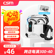 創(chuàng)思米適用于AirPods Pro二代保護(hù)套pro2磁吸蘋果無線藍(lán)牙耳機(jī)套防丟防摔機(jī)甲風(fēng)創(chuàng)意手機(jī)支架保護(hù)殼 白色