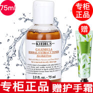 科顏氏【專柜行貨】科顏氏金盞花爽膚水小樣化妝水 金盞花水中樣75ml