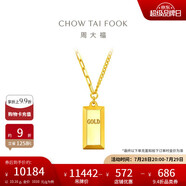 周大福 金磚金條足金黃金項鏈(工費1180)40cm約10.16g F226469禮物