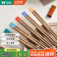 雙槍（Suncha）雞翅木筷子 中式分色筷 一人一筷家用無漆實木筷子5雙裝