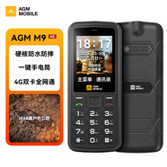 AGM M9雙電版戶外三防按鍵手機(jī) 4G全網(wǎng)通移動聯(lián)通電信直板功能機(jī)IP68防水防摔雙卡雙待老人老年手機(jī)