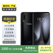 魅族16sPro 安卓智能 二手手機 顏色隨機發(fā)貨 8G+128G