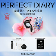 完美日記 仿生膜口紅721蝴蝶雪豹眼影蜜粉餅10g心動(dòng)禮盒生日禮物送女友