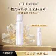 蜜思膚【門店同款】蜜思膚光曜美白護膚禮盒套裝保濕淡斑美白送女友 美白水