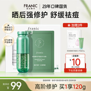 法蘭琳卡修護(hù)蘆薈膠曬后祛痘補(bǔ)水清爽乳液面霜凝膠美容儀可用換季修護(hù) 酵母蘆薈膠60g+60g補(bǔ)充裝