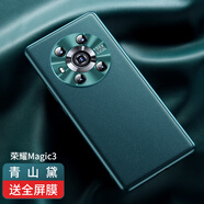 華為（HUAWEI）適用榮耀magic3手機(jī)殼x30保護(hù)套magic4新款pro至臻版素皮x30i華為 榮耀magic3【青山黛】真皮質(zhì)感 榮耀其他型號(hào)