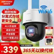 HIKVISION?？低暉o(wú)線攝像頭家用室外防水監(jiān)控器360度全景無(wú)死角400萬(wàn)超清WiFi聲音報(bào)警可對(duì)講AI人形跟蹤