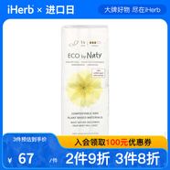 衛(wèi)生護(hù)墊極好 吸收強(qiáng)勁輕盈自在安心膠水 正常