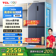 TCL大無(wú)界452升T9 Pro十字四開(kāi)門(mén)58cm超薄平嵌入式雙系統(tǒng)三循環(huán)冰箱國(guó)家補(bǔ)貼20%一級(jí)能效R452T9-UQS