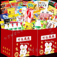 芙滋趣零食大禮包全家桶網(wǎng)紅兒童零食大禮包整箱休閑學(xué)I生食品小吃解饞 情侶表白大禮盒 120包品牌零食【+整排AD鈣】