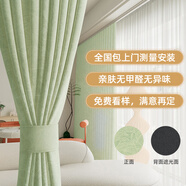 云簾優(yōu)布全屋定制全遮光窗簾布紹興柯橋客廳臥室飄窗電動(dòng)軌道一體現代簡(jiǎn)約 春芽-18 遮光85% 1米面料價(jià)格（打孔加工送孔環(huán)） 米
