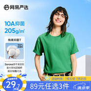 網(wǎng)易嚴選【T學家】超值抑菌T升級205g重磅棉T恤100%新疆棉10A抗菌短袖白T BV綠-春夏升級 M