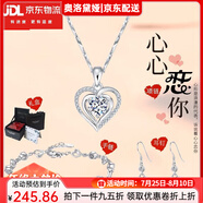 奧洛黛婭s999銀項(xiàng)鏈女手鏈套裝心動(dòng)鎖骨鏈吊墜簡約時(shí)尚飾品學(xué)生女神節(jié)禮物 遇見心動(dòng)璀璨銀三件套項(xiàng)鏈+手鏈+耳釘（證書+刻字） 情意滿滿玫瑰花禮盒包裝（附帶禮品袋）